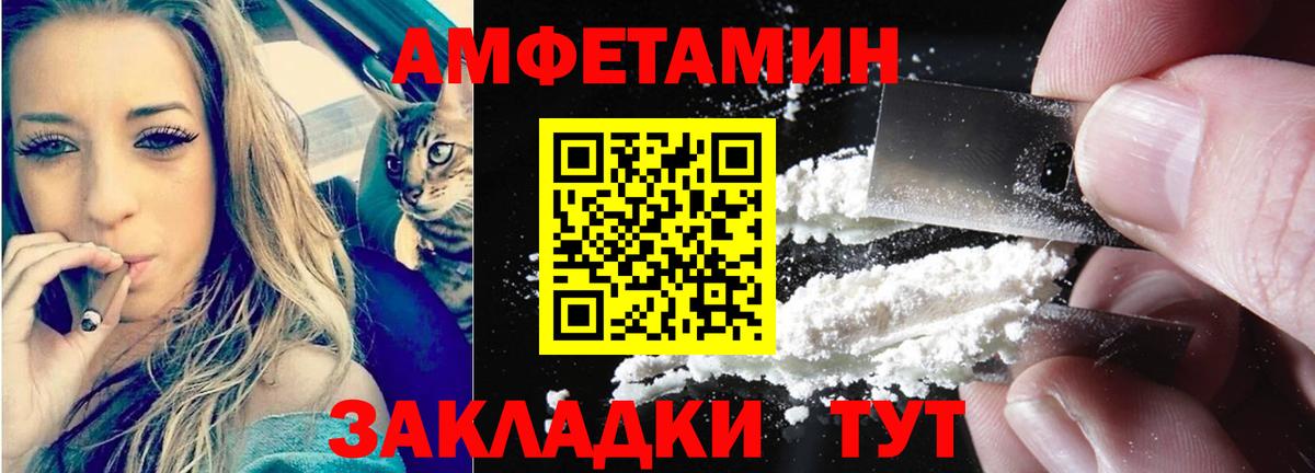 АМФЕТАМИН Розовый Ухта
