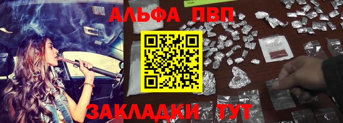 A PVP  Вход с VPN  Ухта  A-PVP СК  Alpha PVP мука 
