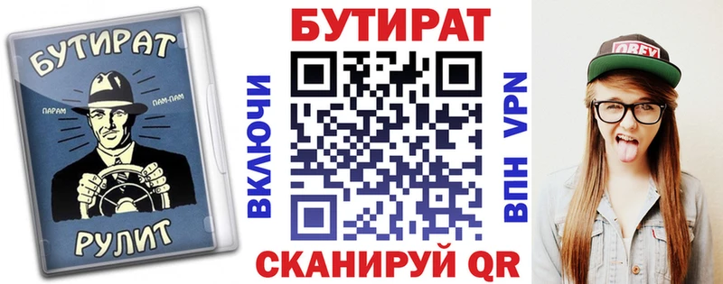 Бутират бутандиол  МЕГА ТОР  Ухта 