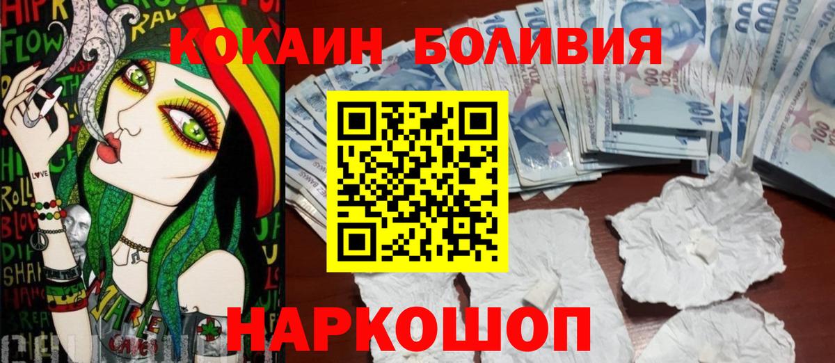 Кокаин 97% Ухта