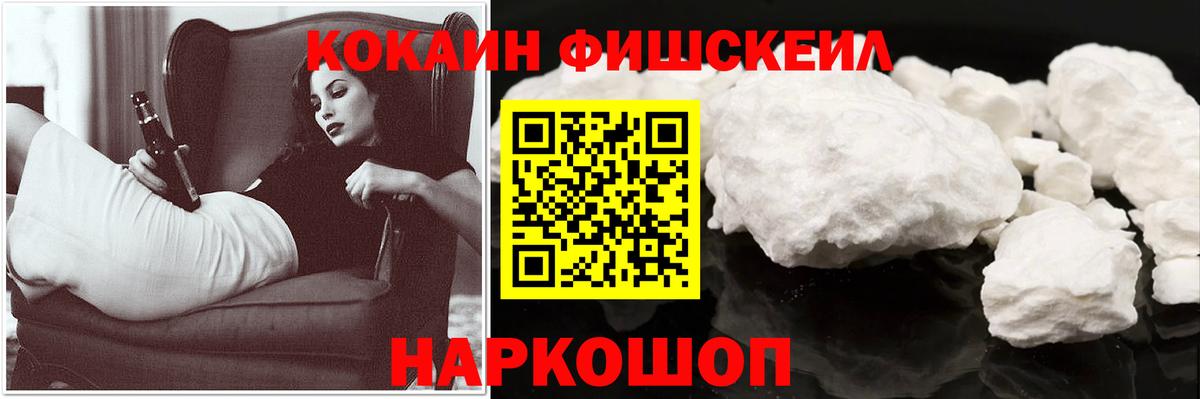Ухта  как найти   COCAIN Перу  Вход с VPN  КОКАИН Fish Scale 
