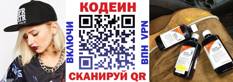Codein напиток Lean (лин)  OMG рабочий сайт  Ухта 