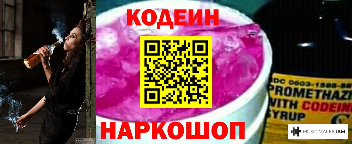 Кодеиновый сироп Lean напиток Lean (лин)  Кодеиновый сироп Lean напиток Lean (лин)  Ухта  Вход с VPN 