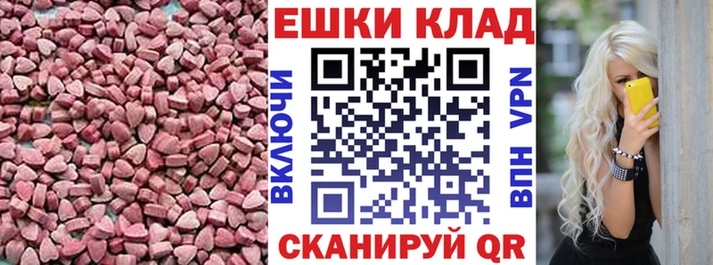 Ecstasy таблы  Ухта 