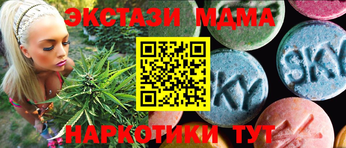 Экстази 280 MDMA Ухта