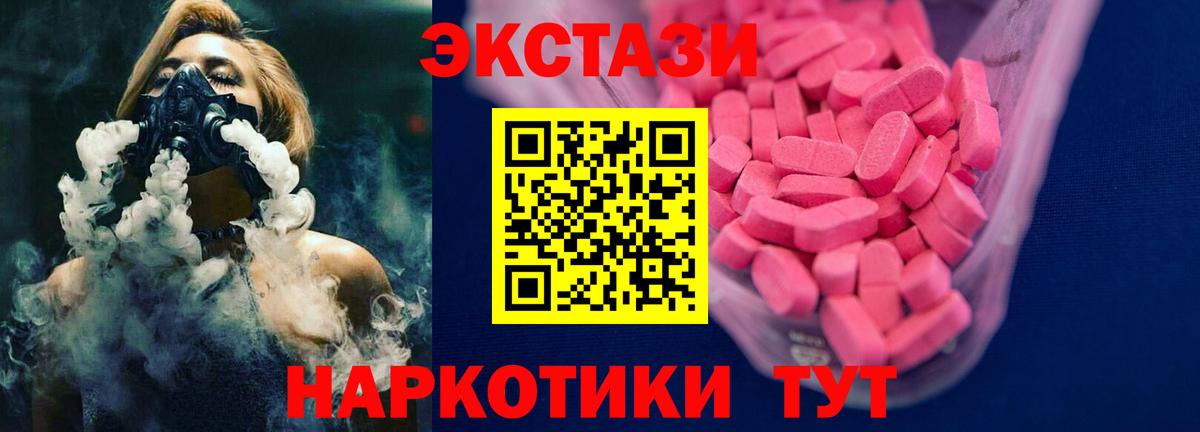Экстази mix  Вход с VPN  цена   Экстази таблы  Ухта 