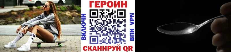 Героин Heroin  Ухта 