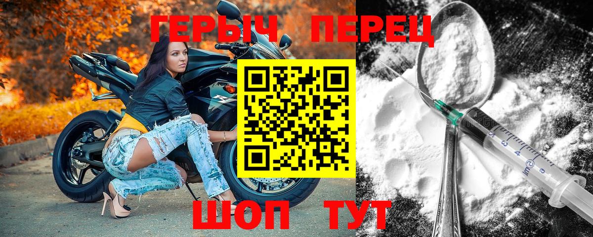 Героин VHQ  Вход с VPN  Ухта 