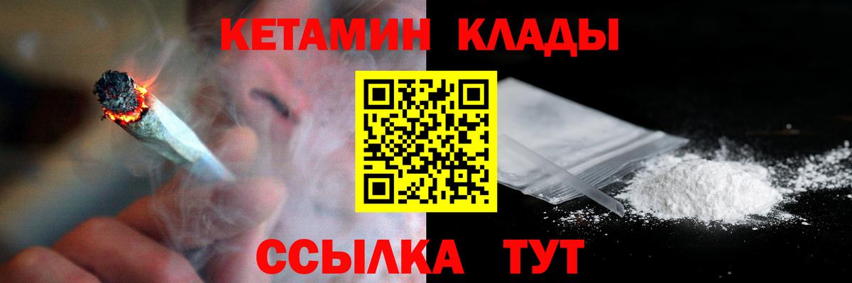 Кетамин VHQ  Вход с VPN  Ухта  КЕТАМИН VHQ 