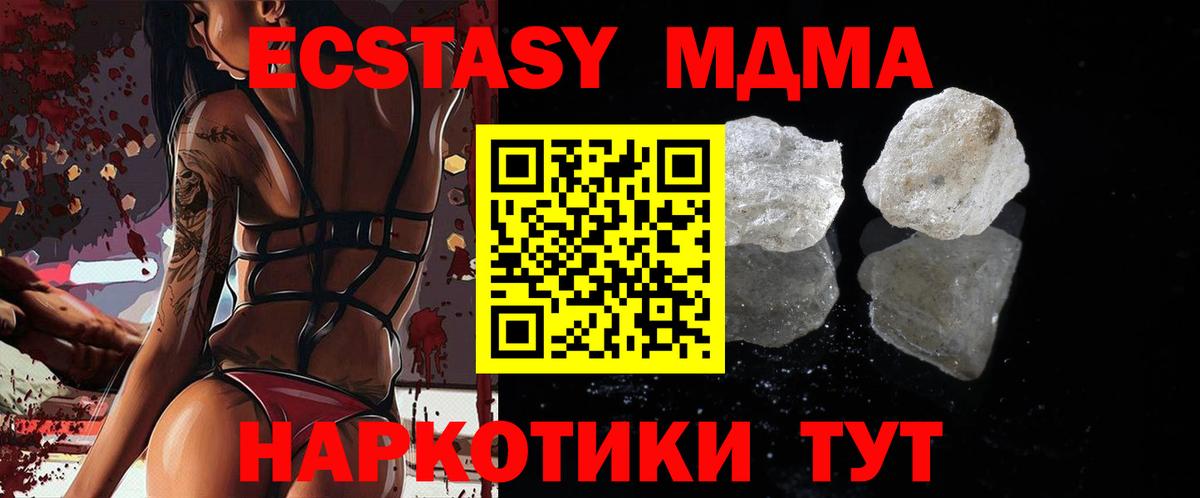 Ухта  МДМА молли  МДМА кристаллы  Вход с VPN 