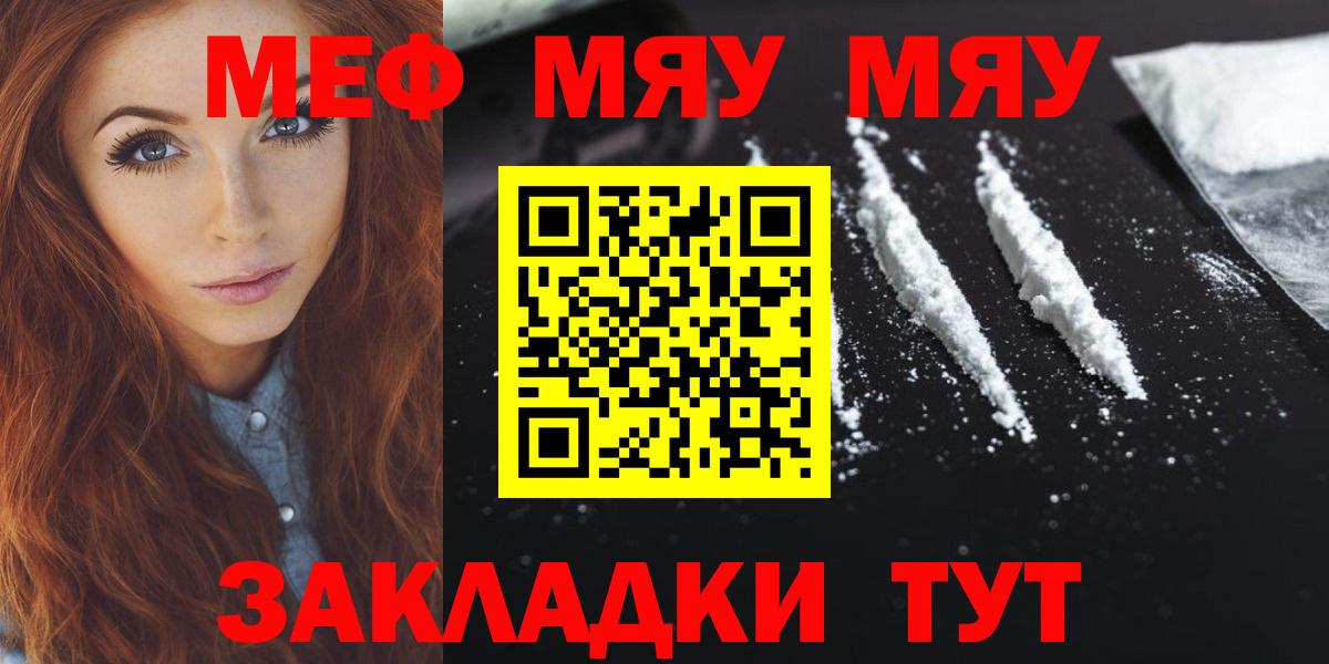 Меф VHQ  Вход с VPN  MEGA зеркало  МЕФ кристаллы  Ухта 