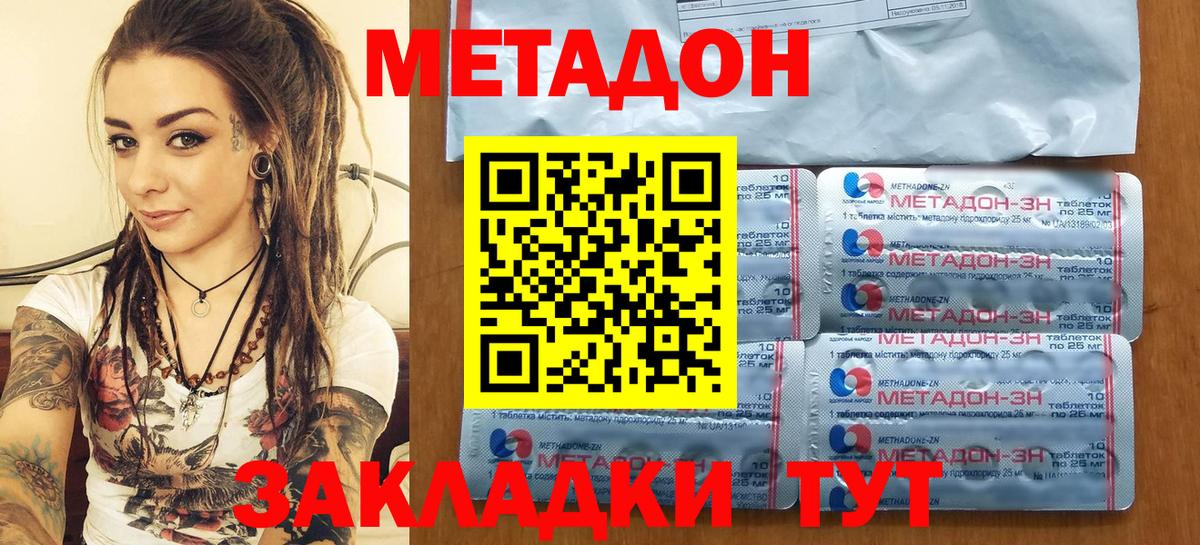 Метадон VHQ  МЕТАДОН VHQ  Вход с VPN  Ухта 