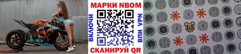 Марки 25I-NBOMe 1,5мг Ухта