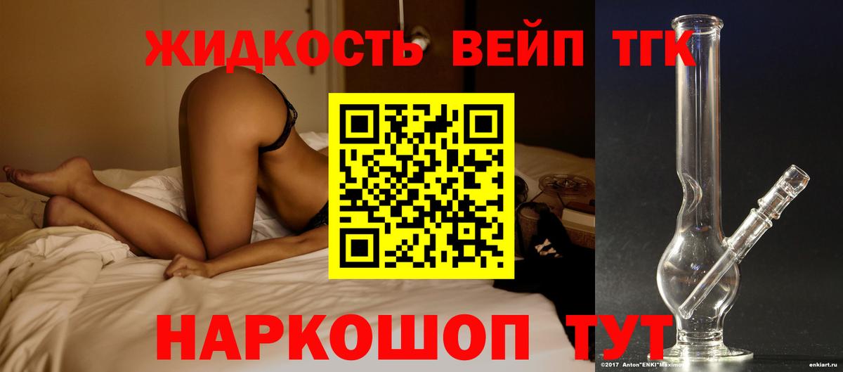 ТГК гашишное масло  ТГК THC oil  Вход с VPN  Ухта 